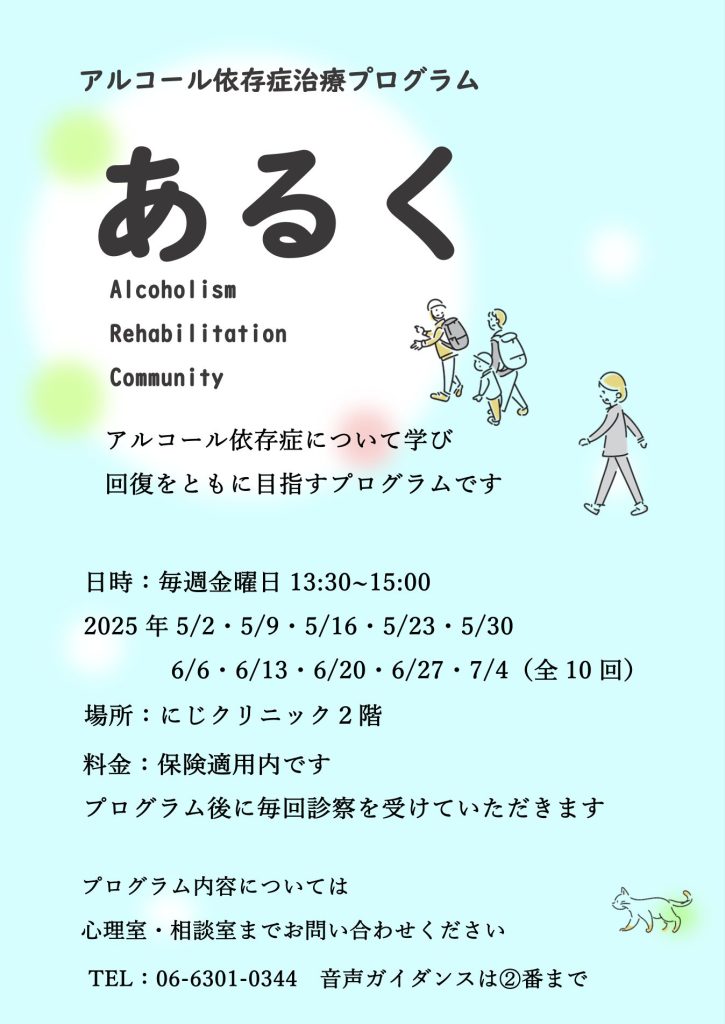 あるくポスター