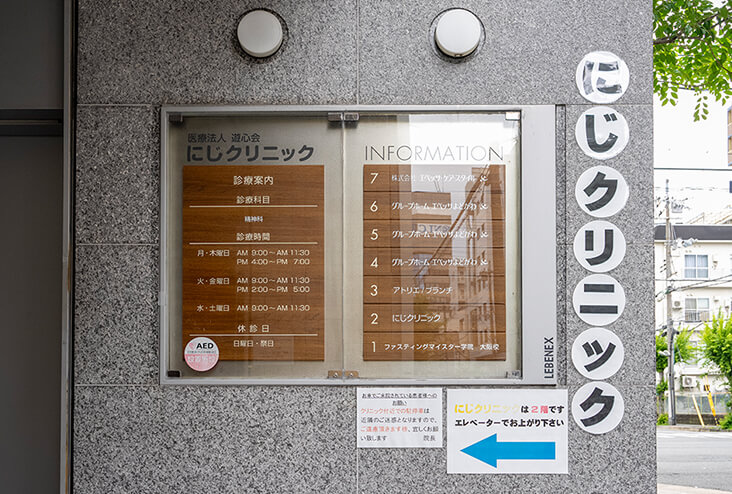 レーベネックスの外観