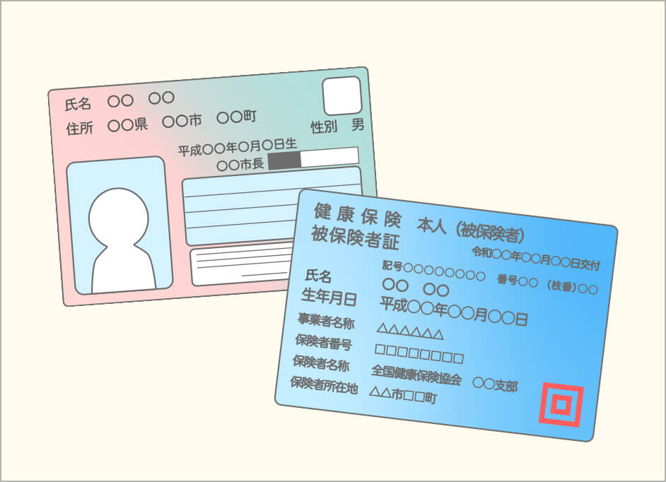 お持ちいただくもの