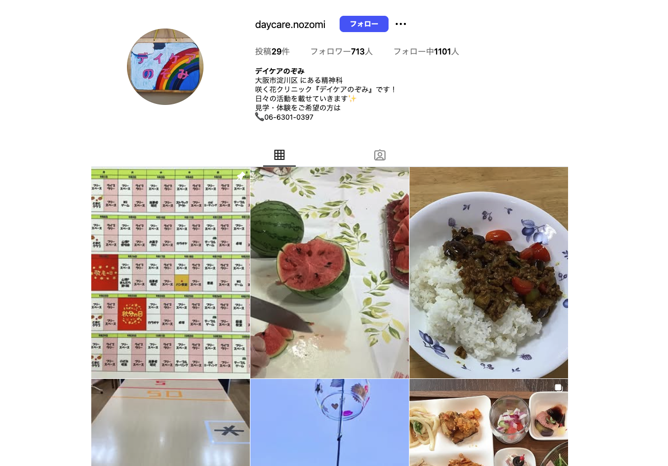 公式インスタグラム