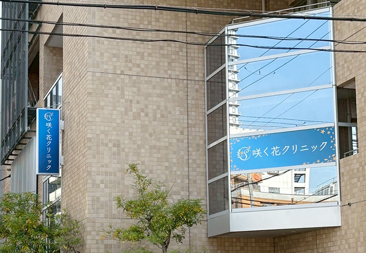 診療部の画像