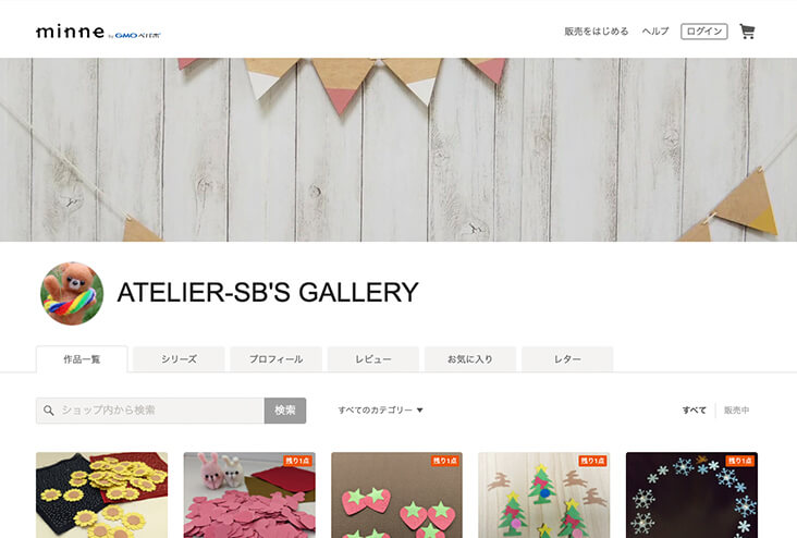 ネット販売サイト　minne
