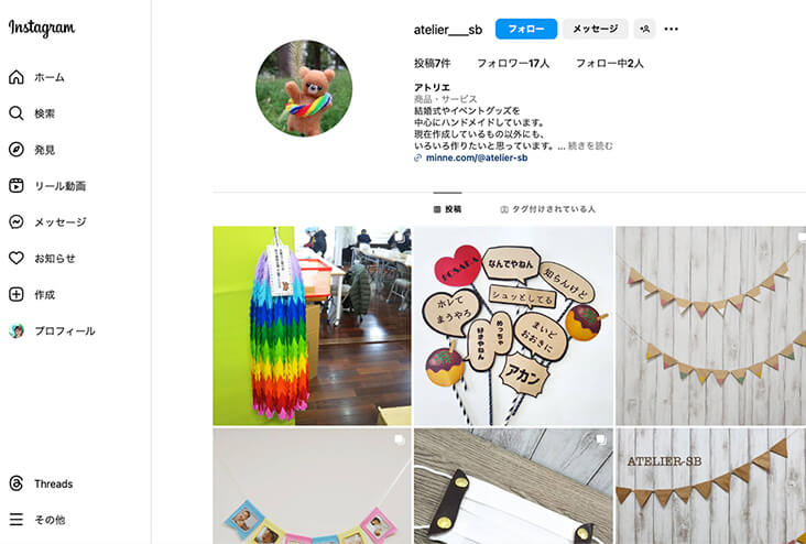 アトリエ公式インスタグラム